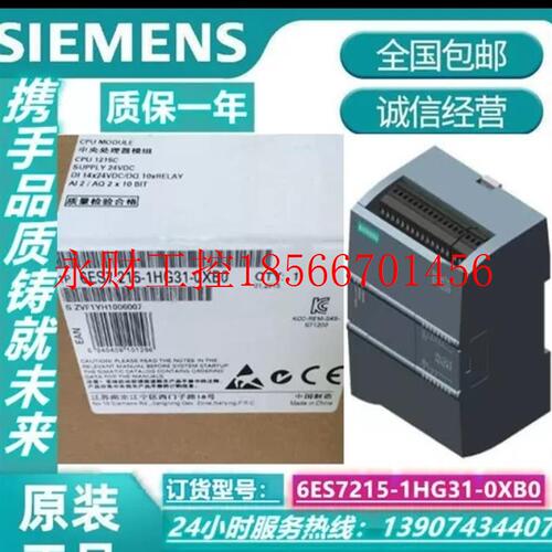 议价西门子6ES7215-1HG31-0XB0模块S7-1200￥