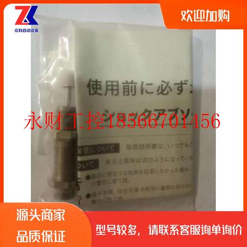 议价原装正品全新不二精器 MISUMI FA-1008PB1-C   FA-1008PB2-￥
