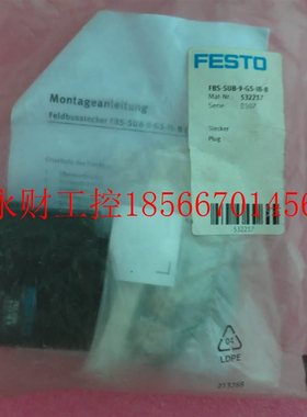 议价全新原装正品FESTO费斯托 532217 FBS-SUB-9-GS-IP-B 现货￥