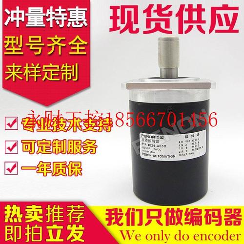 议价PIF-1024-CO5D机床主轴编码器-102.4BM-C15F-C24E-1000-17-￥