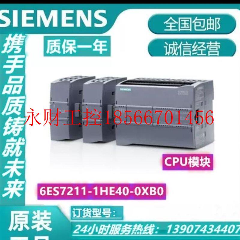 议价CPU6ES7211-1HE40-0XB0 S7-120￥