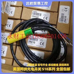 S18AW3LPQ1 议价全新美国邦纳光电开关 S18AW￥ S18AW3LP