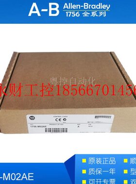 议价1756-M12 1756-M02AE 1756-M16SE罗克韦尔PLC模块可￥