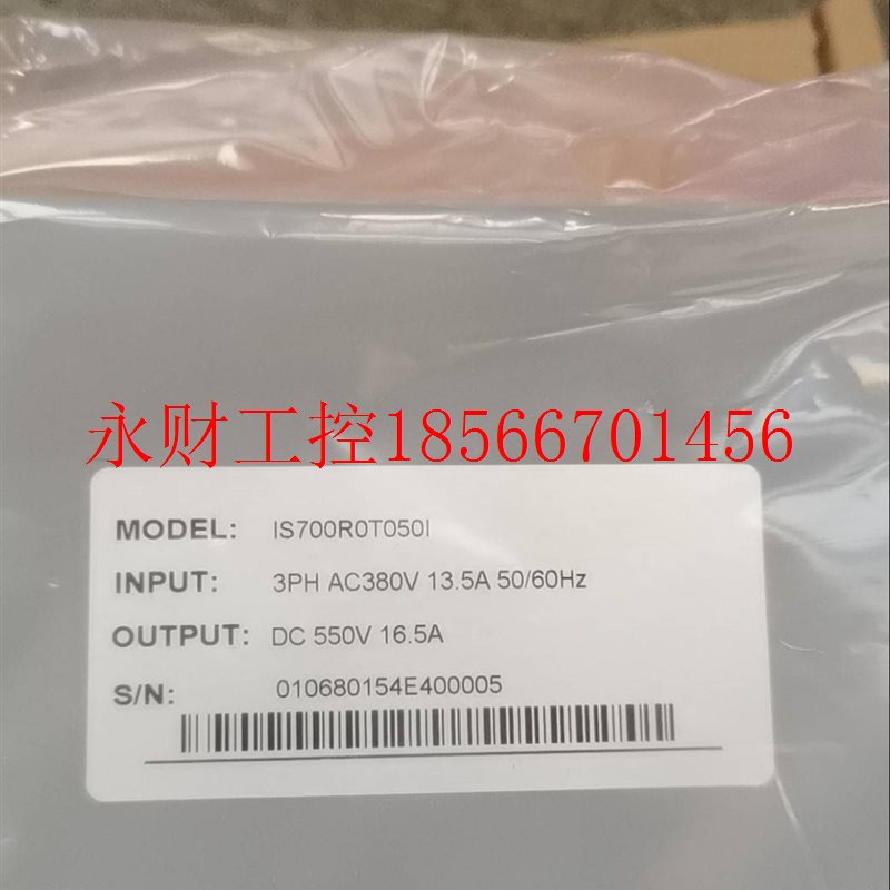 议价全新汇川IS700ROT050I驱动器￥