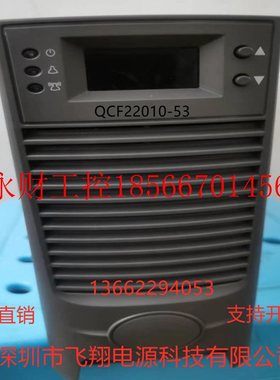 议价厂家销售QCF22010-53电力智能高频开关直流电源充电模块整￥