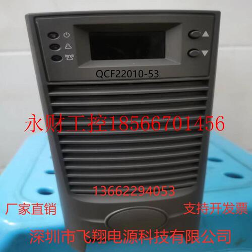 议价厂家销售QCF22010-53电力智能高频开关直流电源充电模块整￥
