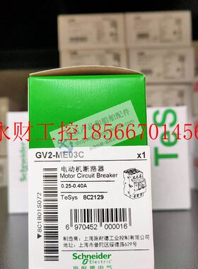 议价全新原装正品施耐德TeSys热磁式电动机断路器 GV2ME03C 0￥