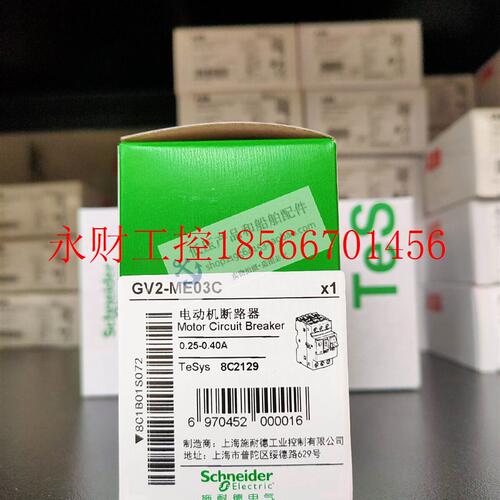议价全新原装正品施耐德TeSys热磁式电动机断路器 GV2ME03C 0￥