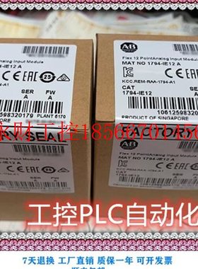 议价销售 1794-IE12 PLCAB模块 ￥