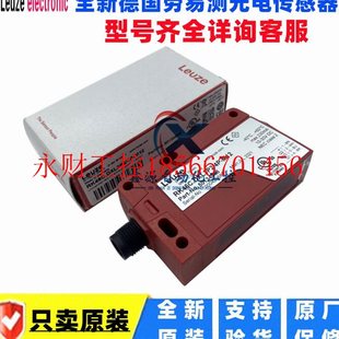货号50￥ 议价德国Leuze劳易测长光斑传感器 RK46C.DXL3P2 M12