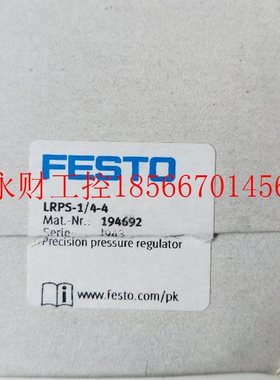 议价全新 费斯托 LRPS-1/4-4 194692￥