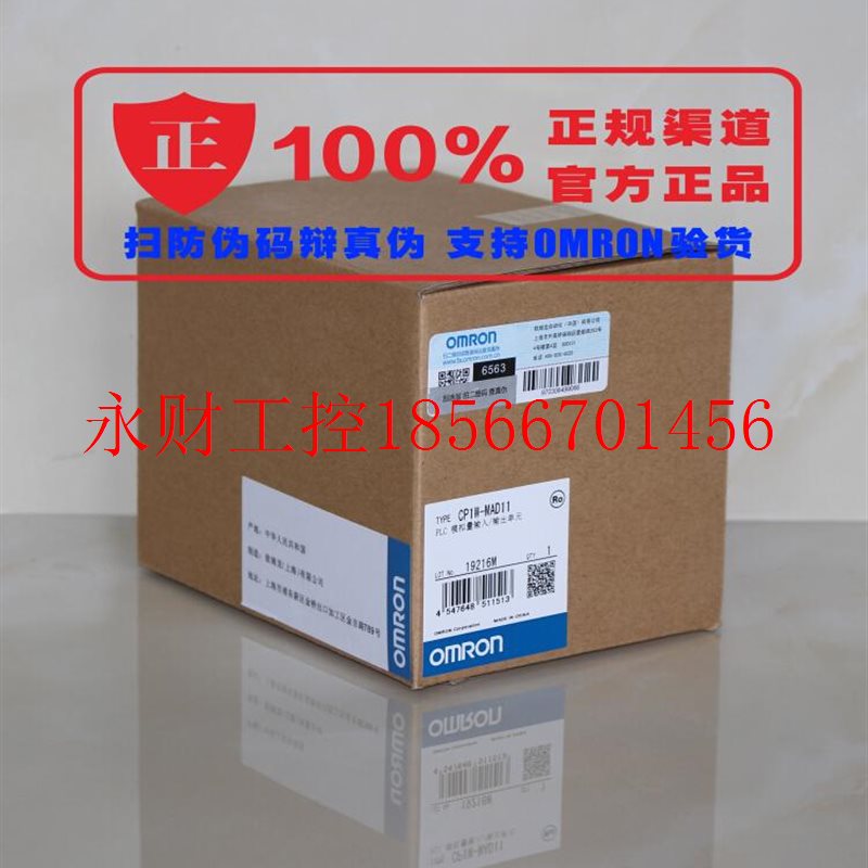 议价官方正品OMRON(上海)欧姆龙PLC模拟量扩展模块单元 CP1￥