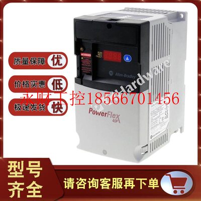 议价22D-D2P3N104 PowerFlex 40P交流变频器 0.75KW 380V 22DD2￥
