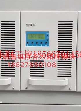 议价充电机模块供应MK1B10,MK1B10A充电模块L高频电源模块￥