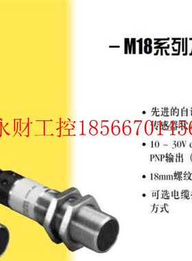 议价M18SN6DL 10-30VDC 美国邦纳 BANNER 光电传感器￥