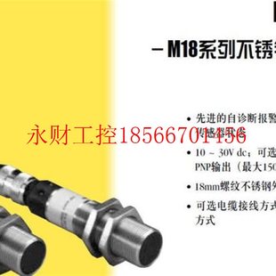 BANNER 议价M18SN6DL 美国邦纳 30VDC 光电传感器￥