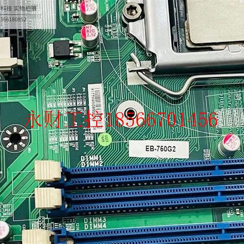 议价EB-750G2 / AF93 工控机 设备主板 1155针双网卡成色新￥