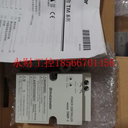 议价TMP-1 东方马达 电机控制器 原装￥