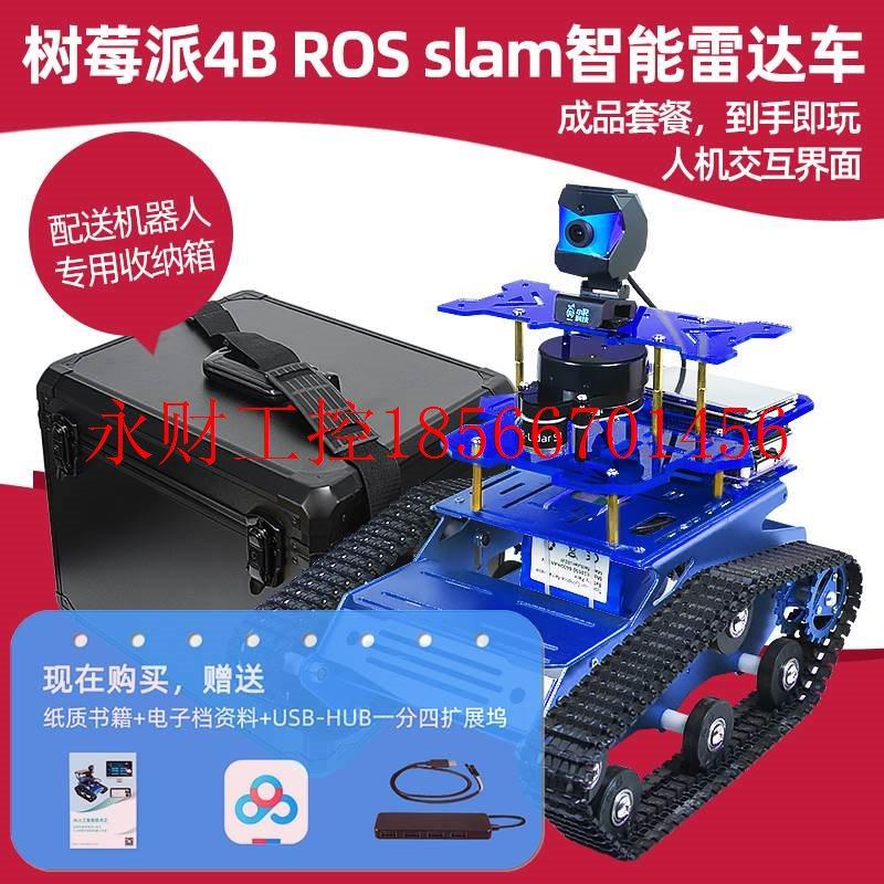 议价Ai人工智能小车ROS机器人slam激光雷达车导航路径规划树莓￥,服饰配件/皮带/帽子/围巾,其他配件,淘宝优惠券,粉丝福利购,淘宝优惠卷