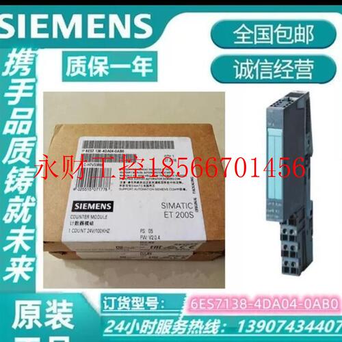 议价ET200模块6ES7138-4DA04西门子/4DB03/￥