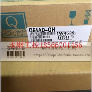 Q68DAI转换模块量大优惠￥ Q68DAV 议价全新Q62DA Q64DA