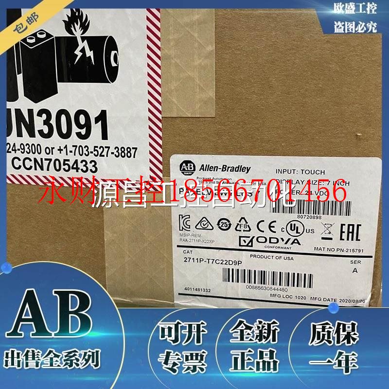 议价2711P-T7C10D2 2711P-T7C10D6罗克韦尔AB  触摸屏￥