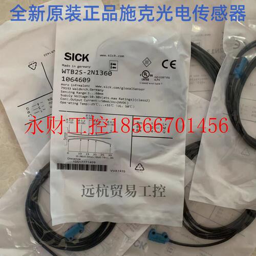 议价全新原装施克 对射式光电传感器 WSE2S-2N1330  WSE2S-2P31￥
