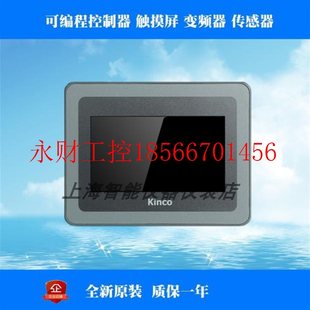 33DT 议价原装 MK070E 20DT D￥ 步科触摸屏PLC物联网一体机MK043E