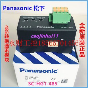 接触式 议价全新正品 485 激光位移传感器485通讯转换模￥ HG1