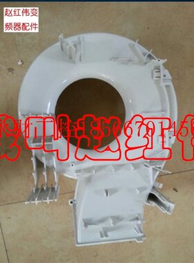 议价abb变频器800系列110/132KW/160KW风扇罩风机罩塑料外壳￥