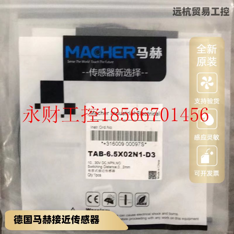 议价德国MACHER马赫原装传感器 FBS-08D03P1-DS832 FBS-08D03P2￥