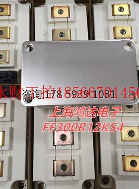 议价全新模块FF300R12KS4 FF200R12KS4全新原装 欢迎咨询￥