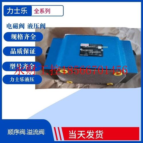 议价Rexroth液控单向阀SL20PA1-42/ SL20PB1-4X力士乐液压SL20P￥