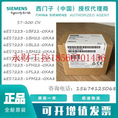 议价西门子S7200CN EM223 6ES7223-1BF/HF/BH/PH/BL/PL/BM/PM22￥