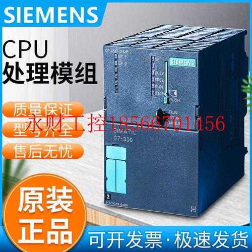 议价德国西门子CPU模块6ES7313-5BF/5BG/6BF/6BG/6CG/04/03-0AB￥