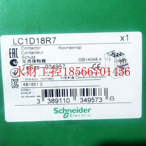 议价施耐德 LC1D18R7  440VAC￥