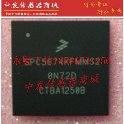 议价微控制器 SPC5674KFF0MMS2 恩智浦 NXP 原 厂 渠道 支 持 ￥
