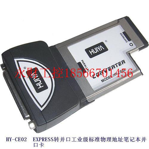 议价EXPRESS转并口笔记本并口卡HY-CE02￥