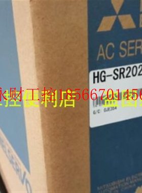 议价三菱 HG-SR52BJ SR102BJ SR152BJ SR202BJ SR352BJ SR502BJ￥