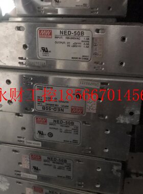 议价明纬电源NED-50B功能包好批量无￥