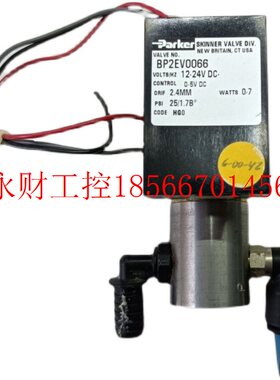 议价美国PAPKER/派克 BP2EV0066 两通 电磁阀 12-24V 2.44MM 拆￥