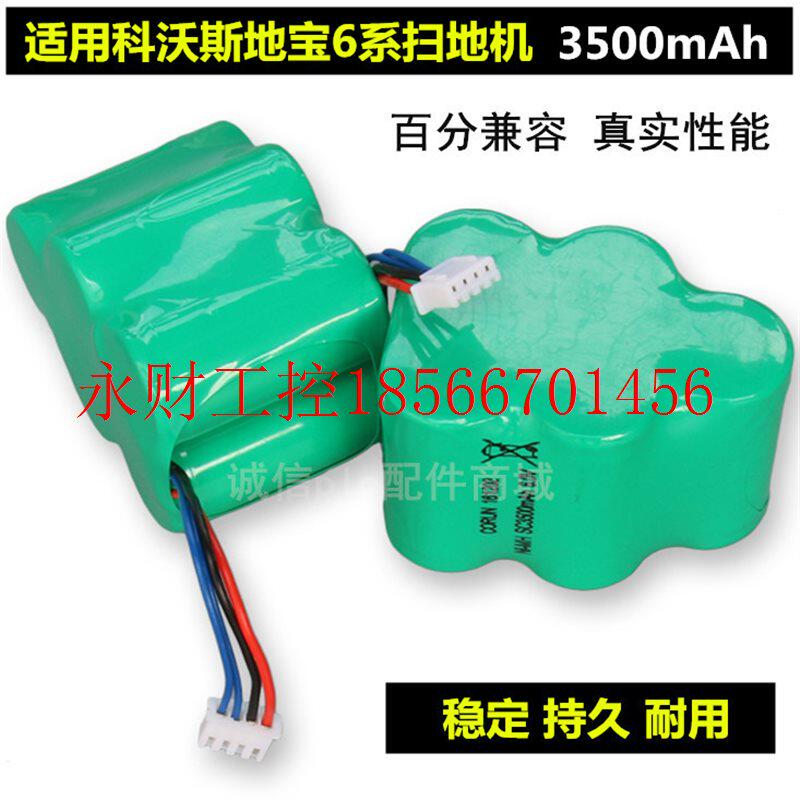 议价适用科沃斯地宝6系扫地机器人CR631/620/630/650/660/680配￥
