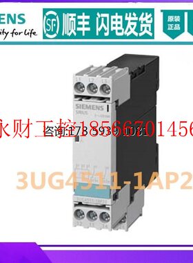议价全新原装 西门子3UG4511-1AP20 3-320 500V相序继电器相序￥