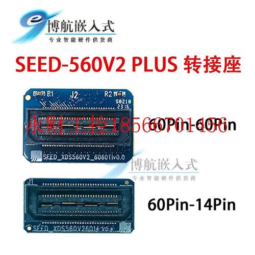 议价SEED XDS560V2仿真器60pin针转接座6014 6060TIV0.0配TMS32￥