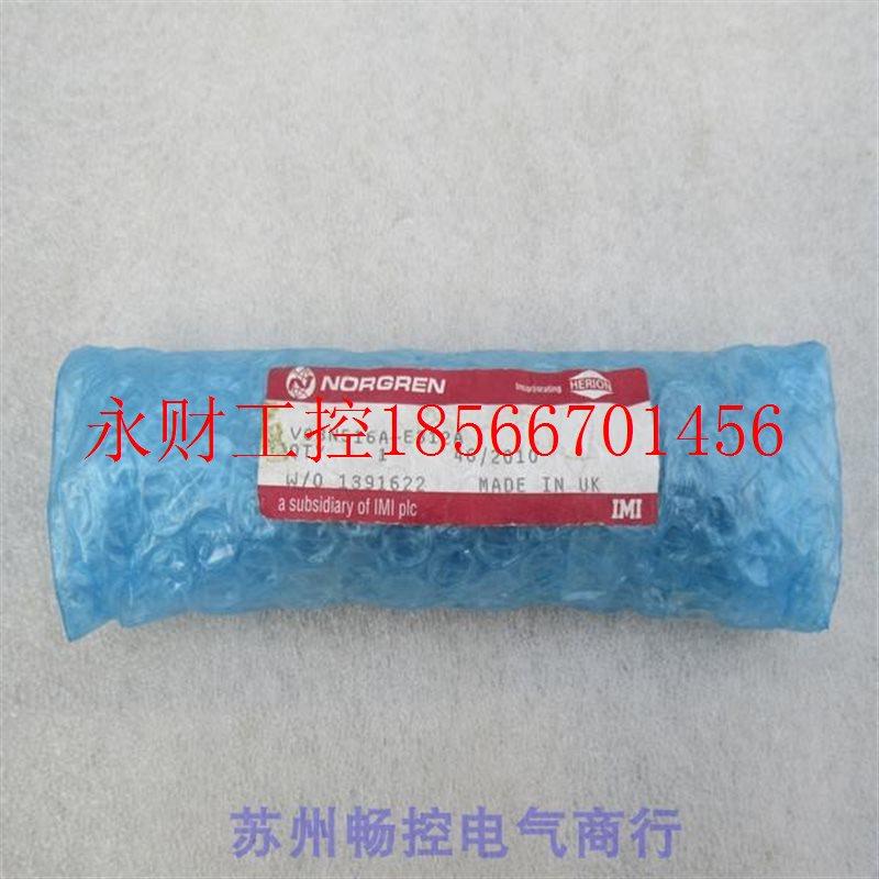 议价*全新诺冠NORGREN电磁阀 V08N516A-E312A 现货12VDC￥
