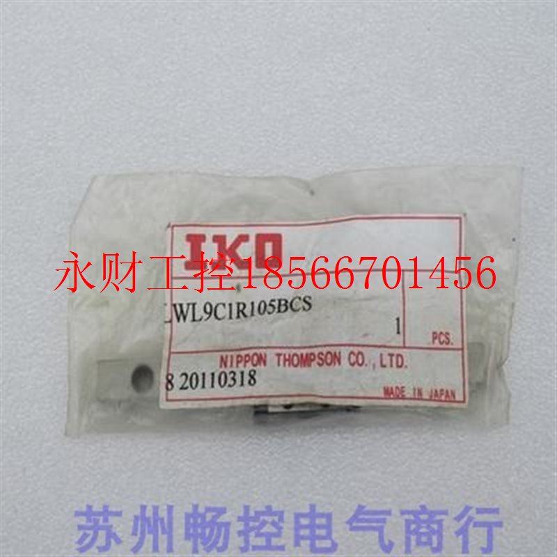 议价*全新日本IKO滑块LWL9C1R105BCS 现货￥