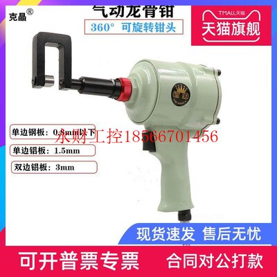 议价皇冠气动龙骨钳轻钢龙骨钳快速铆接钳打孔钳免铆钉钳子龙￥