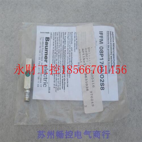 议价*全新宝盟Baumer传感器 IFFM 08P1703/02S8 现货O2S8￥