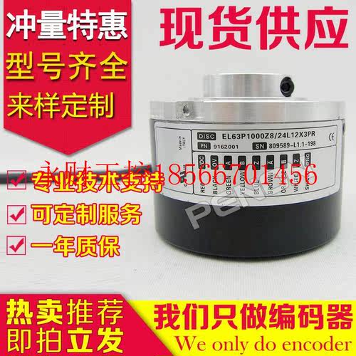 议价全新EL63P1000Z8/24L12X3PR编码器-2048-1024-360-500-2500￥
