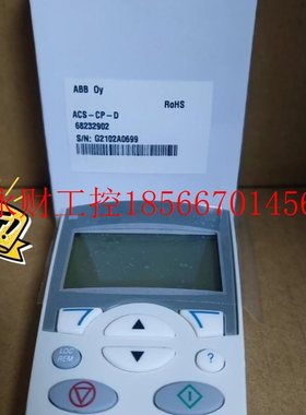 议价 ABB变频器中文面板ACS-CP-D68232902￥